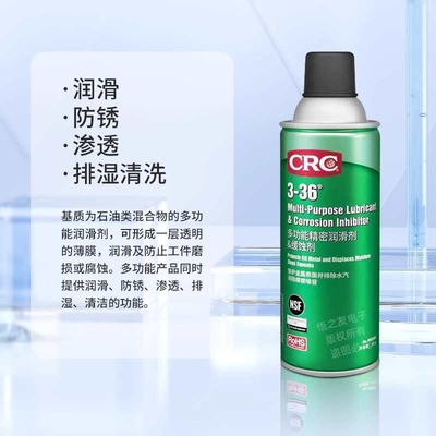 CRC3-36多功能精密防锈润滑剂PR03005缓蚀金属铸铁链条齿轮03009