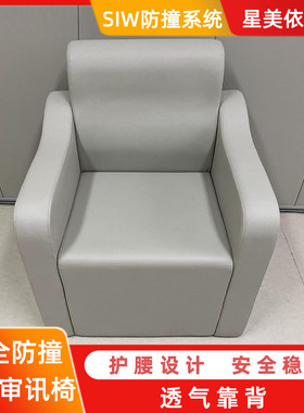 软包防撞谈话桌椅询问室审谈讯桌醒酒椅讯问不锈钢椅沙发审椅厂家
