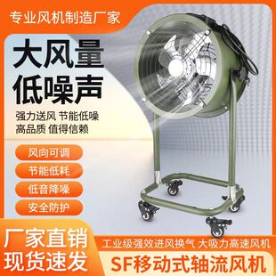 工业厂房移动强劲大风扇永磁无刷电机大功率商用强力落地扇排气扇