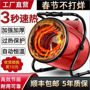 工业暖风机大面积大功率取暖器家用小型商用养殖电热风机烘干恒温