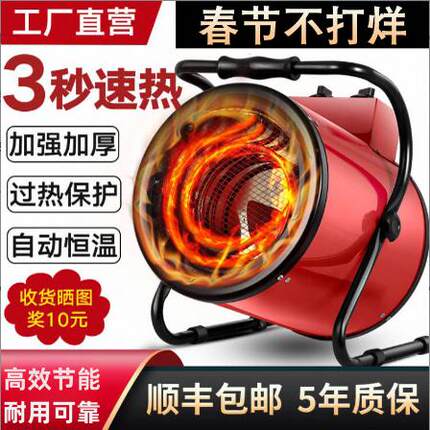 工业暖风机大面积大功率取暖器家用小型商用养殖电热风机烘干恒温