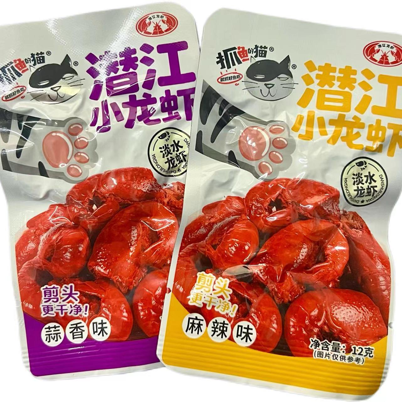 抓鱼的猫潜江麻辣蒜香味小龙虾香辣虾尾开袋即食下酒菜熟食零食