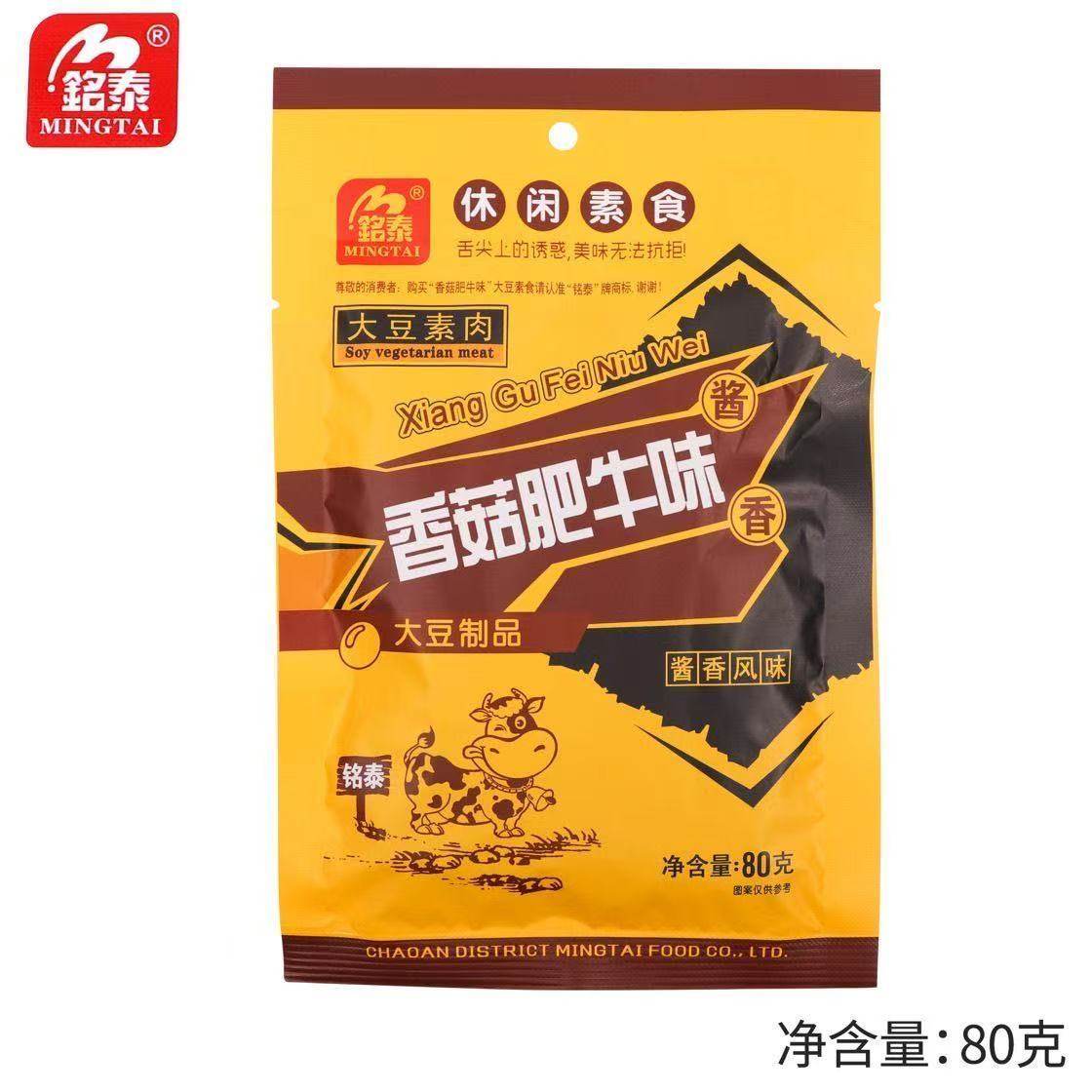 铭泰80g香菇肥牛味手撕牛肉味大豆素肉制品怀旧豆干辣条零食小吃