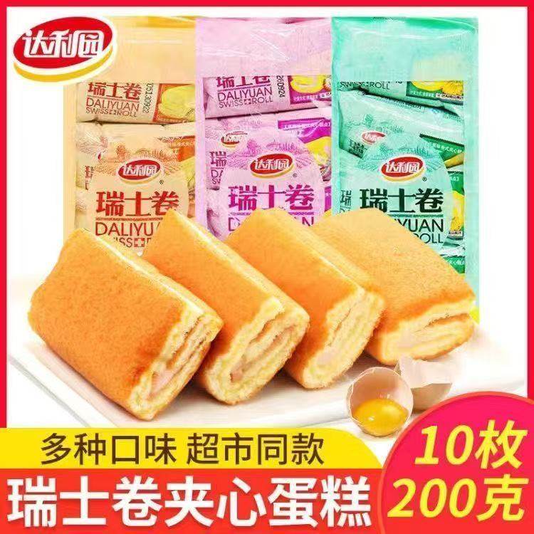 12月新货达利园瑞士卷200g毛巾卷营养早餐夹心糕点代餐整箱,零食/坚果/特产,夹心面包,淘宝优惠券,粉丝福利购,淘宝优惠卷