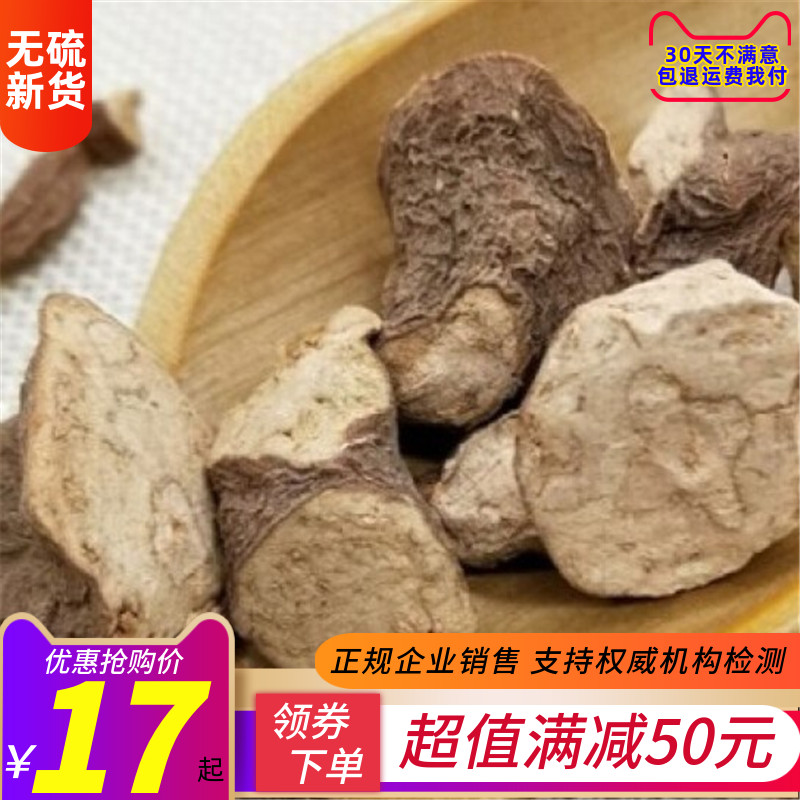 生何首乌中药材500g包邮何首乌粉野生特级生泡 泡酒乌发防脱黑发