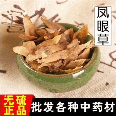 中药材 凤眼草 椿荚 凤眼子 臭树铃铛 樗树子 臭椿子 春铃子500克