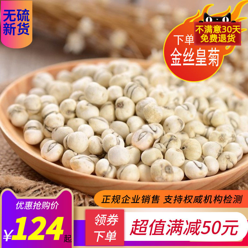 川贝母中药材新货500克包邮贝母 粉正品特级平贝咳止母贝