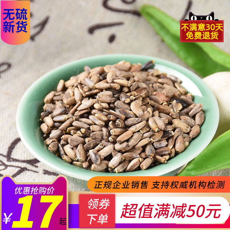 水飞蓟籽 水飞蓟子 天然正品新货中药材500g包邮水飞雉奶蓟果种子