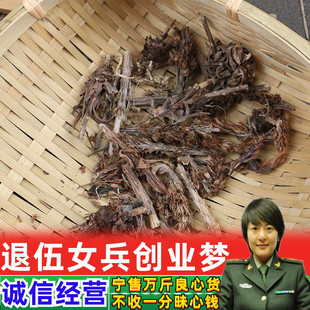 免邮 瓦松 天然500g 瓦花向天草天王铁塔草中草药 中药材正品 费瓦松草