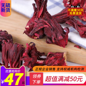 洛神花玫瑰茄 级特云南洛神花  新鲜干货整朵500g包邮水果花草