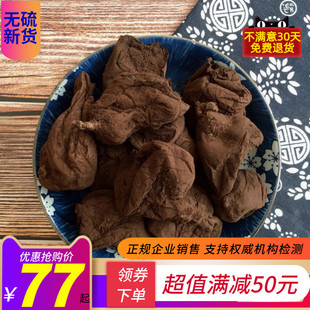 马勃中药材正品新货500g包邮马勃菌 马粪包 马屁包 牛屎菇 马勃菇