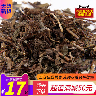 蓝不正 蓝布正中药材追风七五气朝阳草 红心草 水杨梅中草药500克