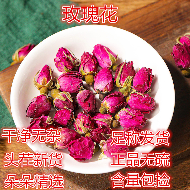 玫瑰花 平阴红玫瑰天然特正级品新货无硫250g女性泡水