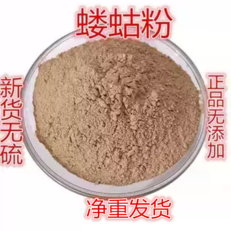 中药材新货干蝼蛄粉 炒土狗粉 地狗 蝲蝲蛄500克 另售 皇虫五谷虫
