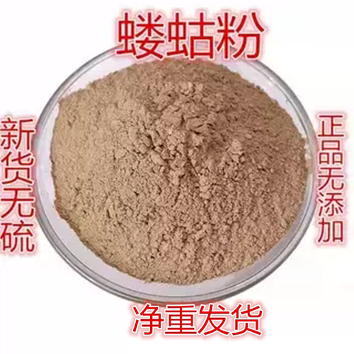 蝼蛄粉炒蝼蛄粉蝲蝲蛄土狗中药材