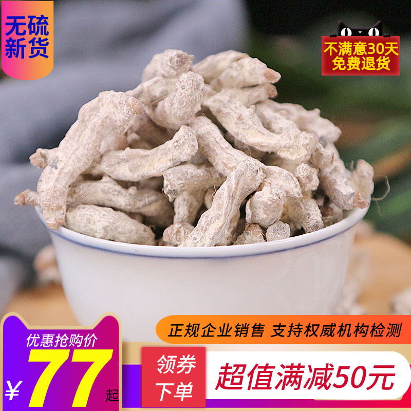 白僵蚕中药材中药材白僵蚕粉