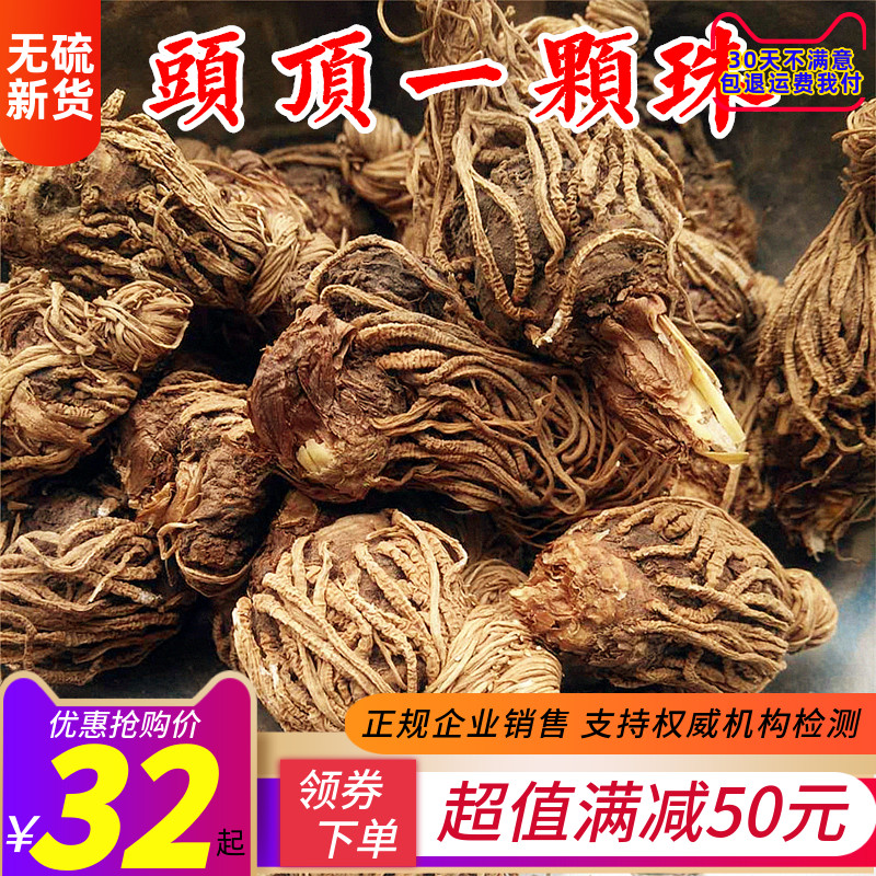 头顶一颗珠蜂斗菜延龄草包邮