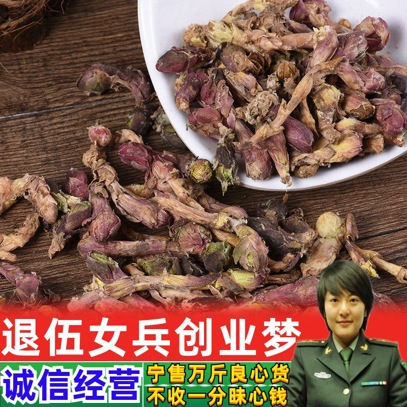 款冬花中药材天然新鲜款冬花 500g包邮正品看灯花艾冬花九九花_虎窝淘