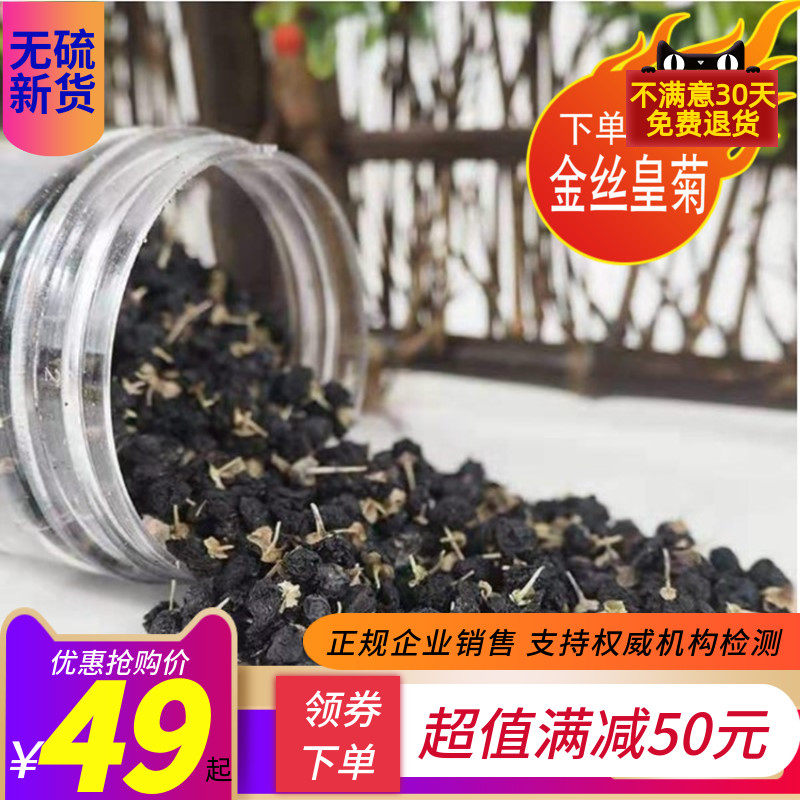 黑枸杞新疆特产正品新货500g非青海宁夏苟杞里香果男肾泡 水包邮