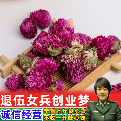 千日红干花 天然新货花草 500g包邮百日红 千年红火球花吕宋菊