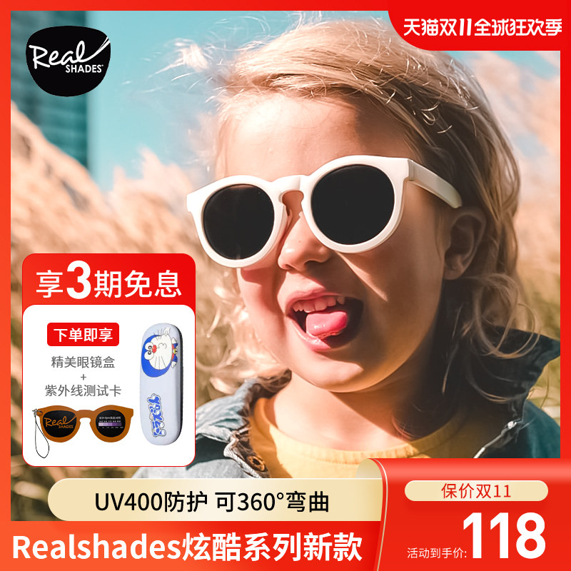 美国Realkids shades婴幼墨镜男女儿童太阳眼镜防紫外线炫酷系列