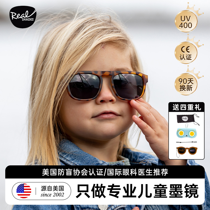 23年深耕，只做【专业儿童墨镜】