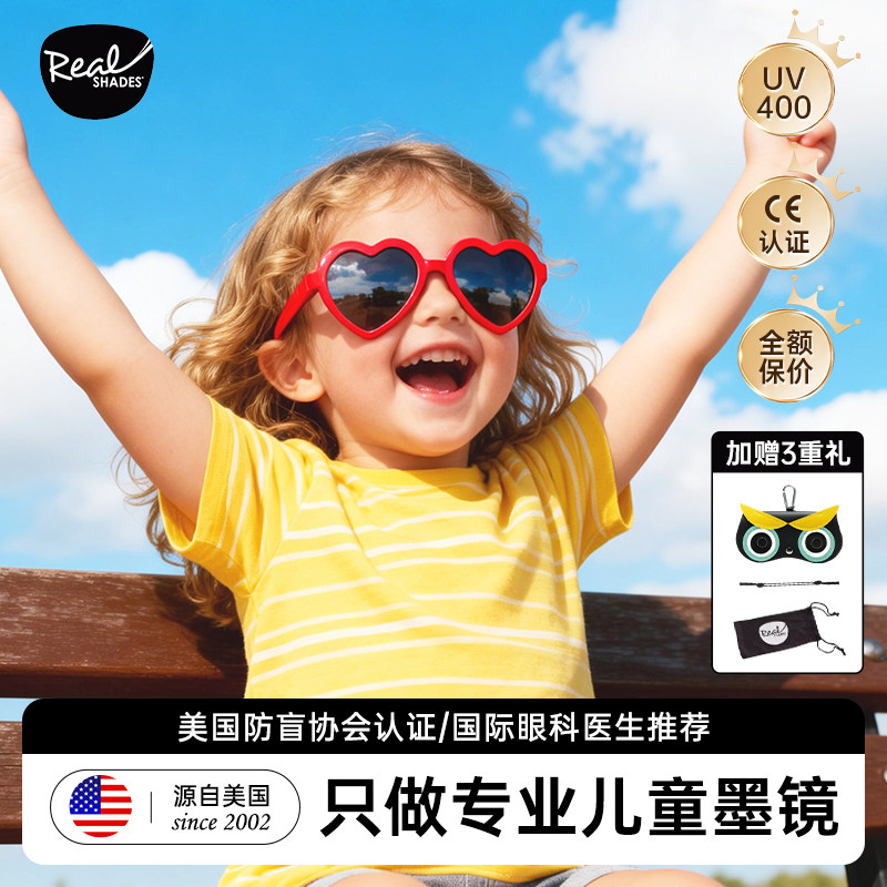 美国Realshades宝宝墨镜男女童RS太阳眼镜防紫外线爱心造型2-7岁