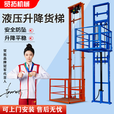 小型升降货梯现货供应厂家直销