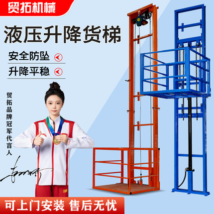电动液压升降货梯仓库厂房家用载货提升机小型升降平台电动升降机