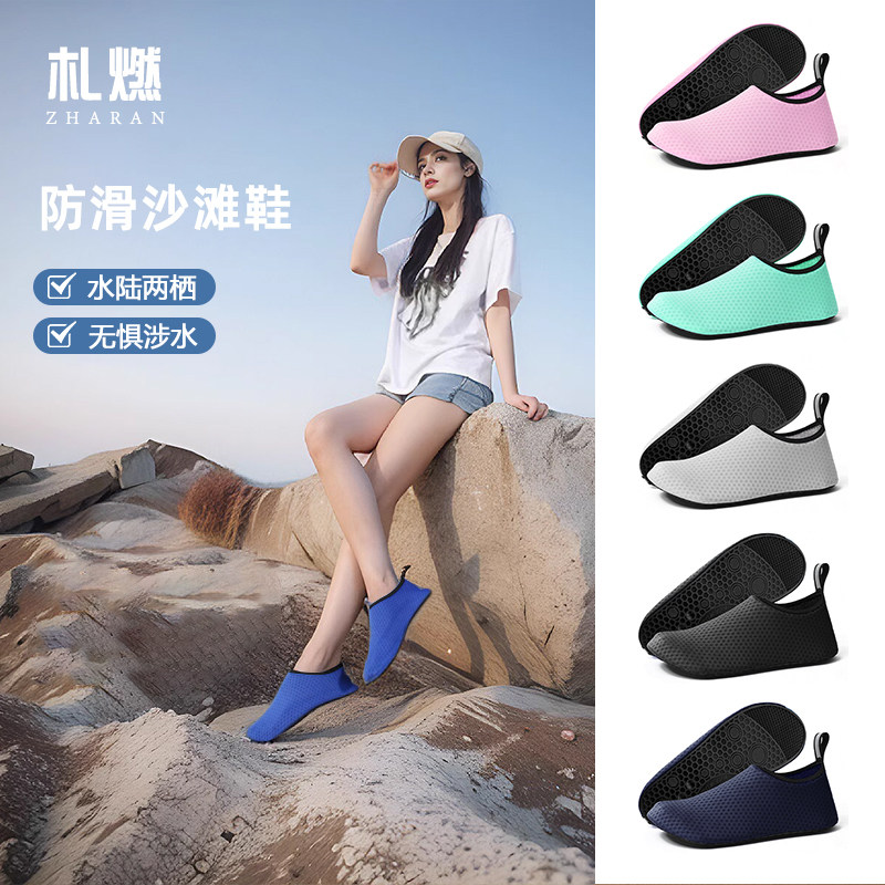 沙滩鞋朔溪袜速干凉鞋水上乐园游泳鞋防滑时尚弹性踩鹅卵石珊瑚鞋,女鞋,沙滩鞋,淘宝优惠券,粉丝福利购,淘宝优惠卷