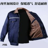 双层秋冬加绒劳保工作服车间厂服工地工服保暖耐脏深蓝色工服保.