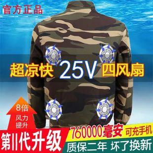 衣服降温建筑工地劳保新工作服 空调服男带风扇 四个风扇