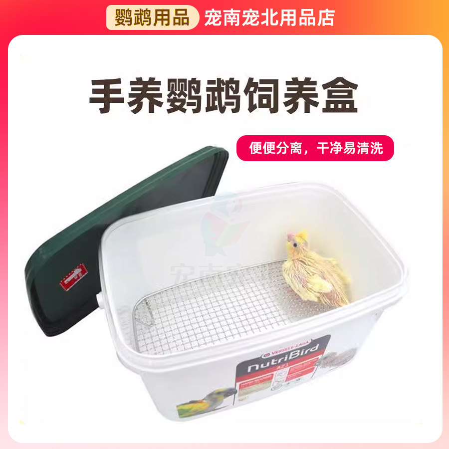 凡赛尔奶粉空桶育雏盒手