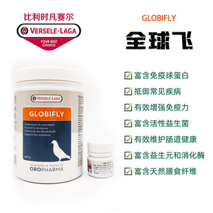 比利时凡赛尔全球飞10克分装增强鹦鹉抵抗力预防嗉囊炎促消化健康