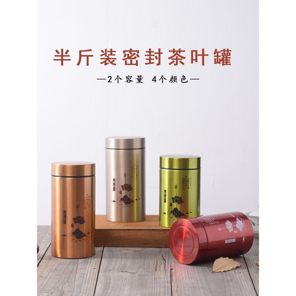 茶叶盒空盒 密封茶罐家用小号防潮空罐 不锈钢包装茶盒罐
