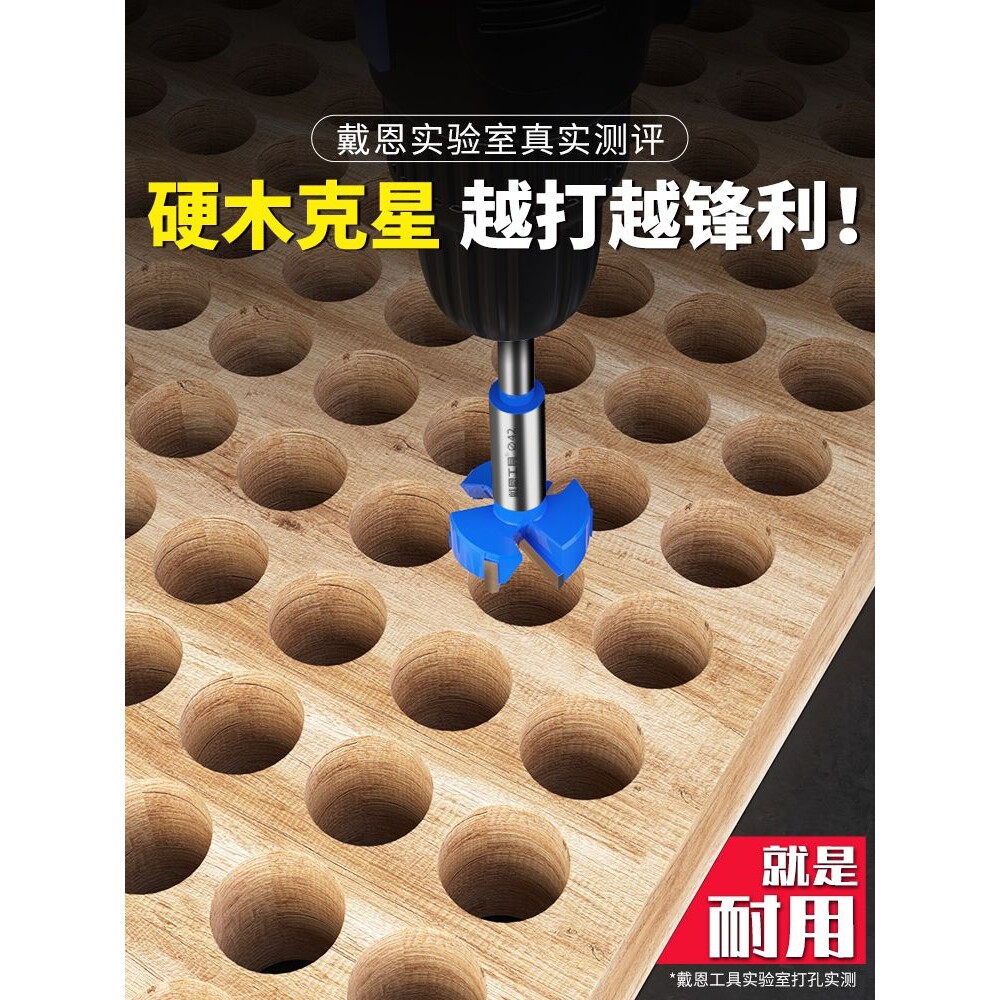 三刃木工开孔器木头打孔钻头木门木板铰链装锁扩孔桌面手电钻专用