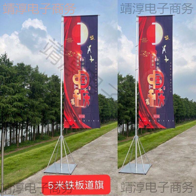 首单直降户外5米免注水铁板道旗刀旗梯底座旗杆双面旗帜