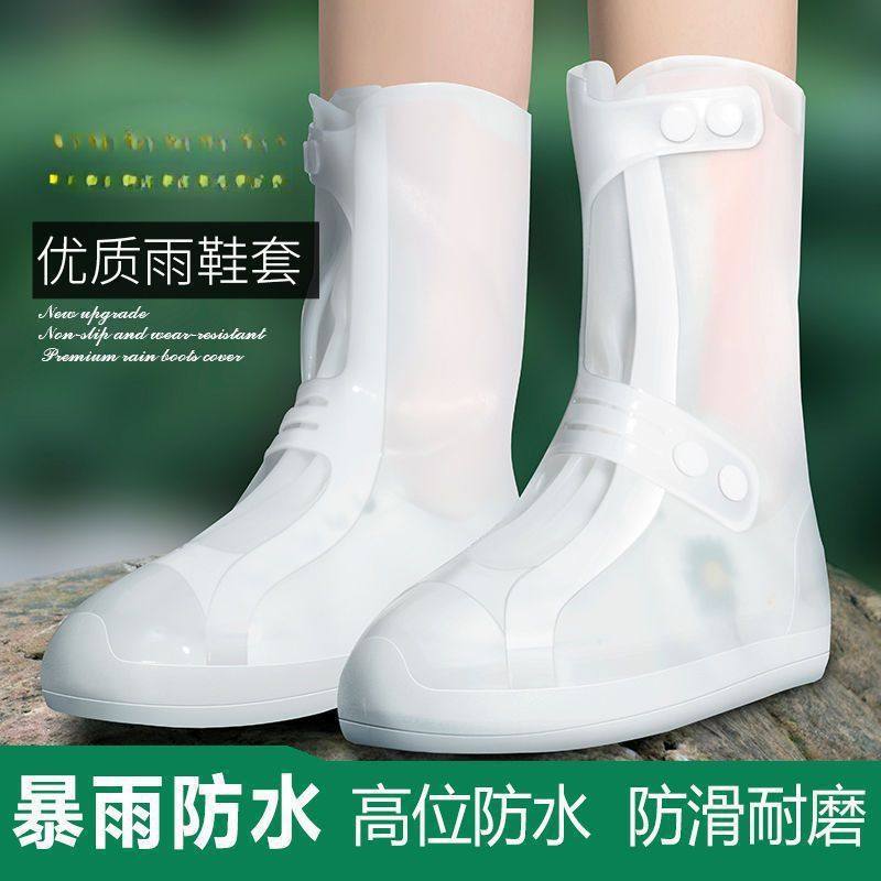 雨鞋套防水防滑雨靴户外下雨天防雨硅胶加厚耐磨水鞋外穿脚套男女