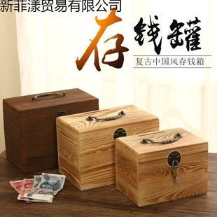 州防盗大人钥匙实木带锁存钱罐可取储钱儿童成人韩带锁小箱子木制