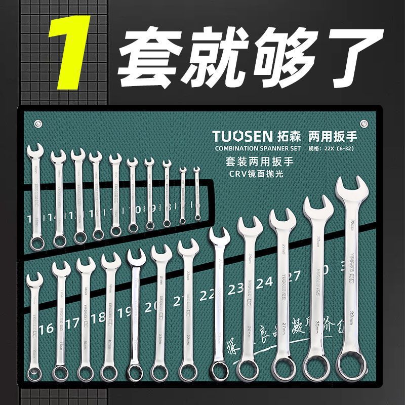 两用梅花开口扳手大全扳子全套多功能呆扳手双头叉子汽修板子工具