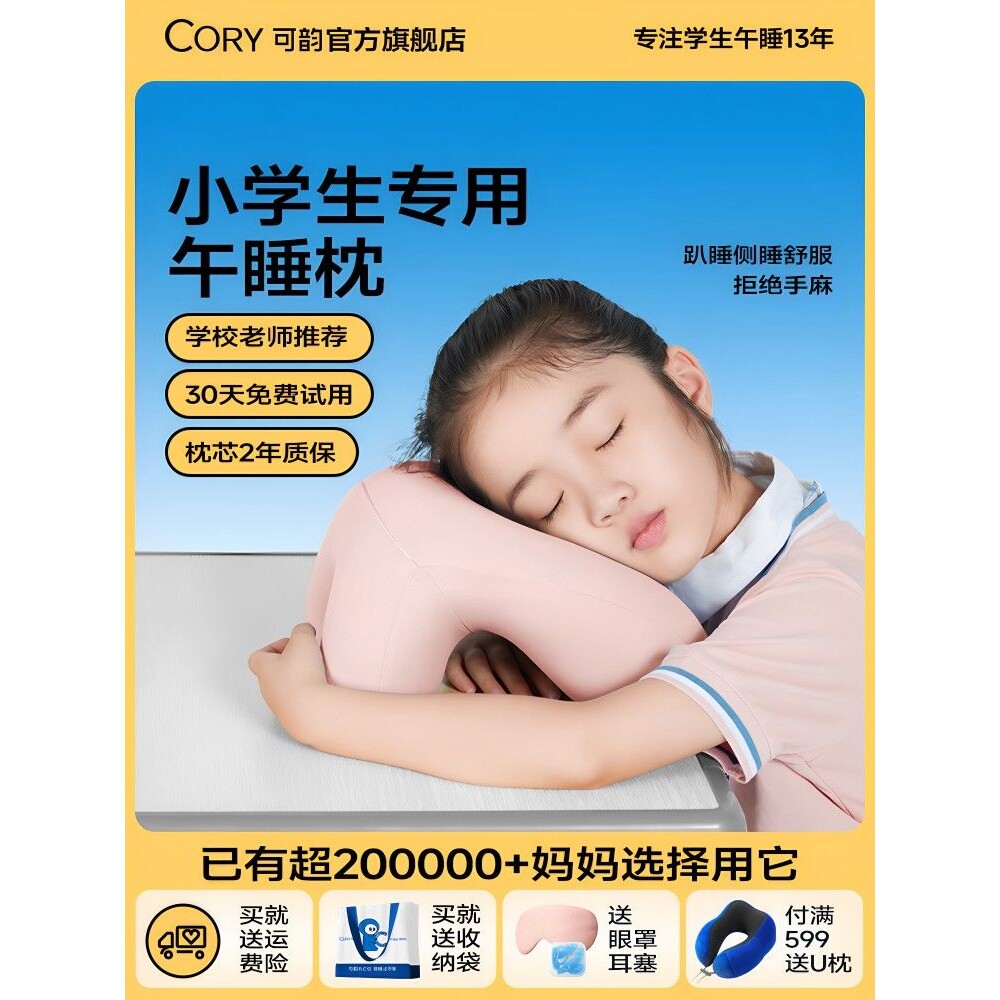 午睡枕小学生趴睡枕儿童午休枕头教室桌上趴着睡觉趴趴枕抱枕