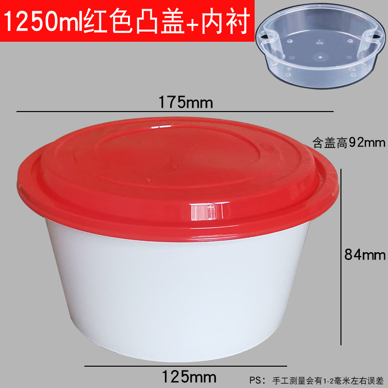 F^1250ml1500ml圆形一次性汤面分离打包盒加厚双层外卖汤粉分离面