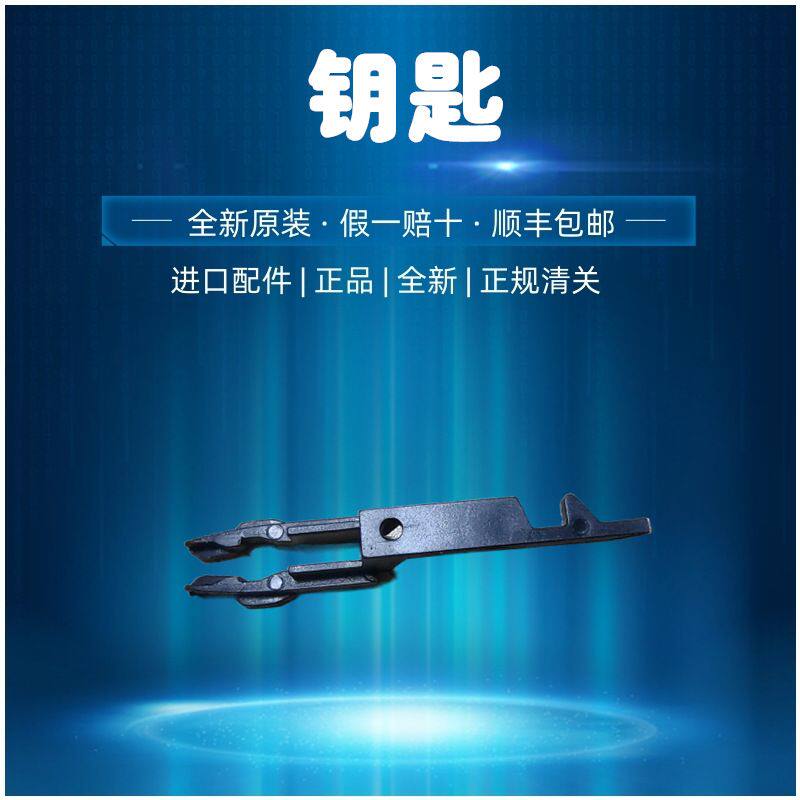 手报钥匙Consilium Salwico船用手动报警按钮MCP泰科TYCO通用钥匙