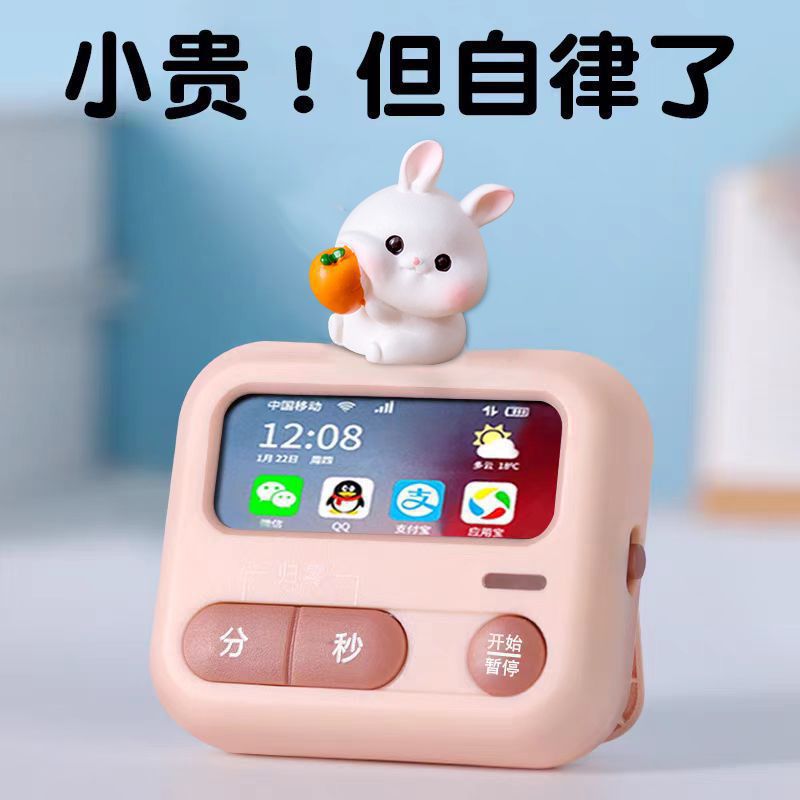 时间管理计时器学习专用儿童学生作业静音自律闹钟定时厨房提醒器