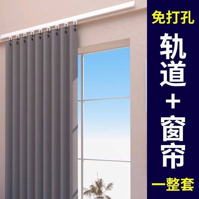 强遮光窗帘粘贴轨道免打孔安装阳台遮阳卧室出租屋飘窗2024款工厂,居家布艺,窗帘轨道,淘宝优惠券,粉丝福利购,淘宝优惠卷