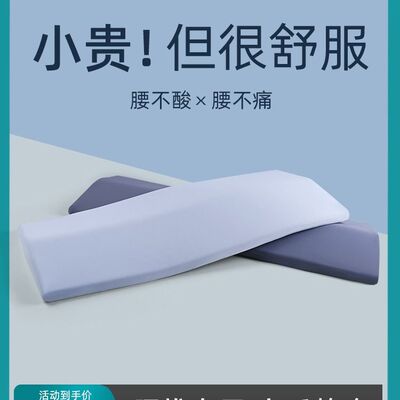 腰枕床上人体工学护腰睡觉腰垫腰椎平躺垫腰腰突睡眠腰托
