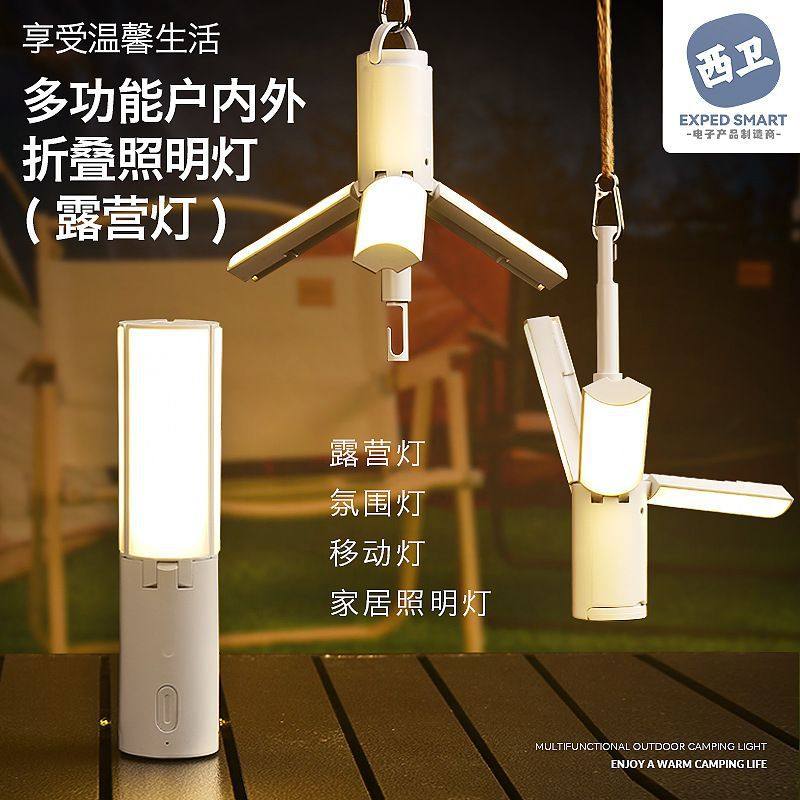 户外多功能折叠露营灯帐篷氛围学生宿舍照明灯手持挂灯野营马灯