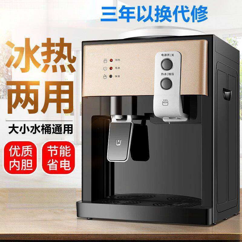 新款饮水机制热制冷非迷你台式温热学生宿舍开水机包邮到家