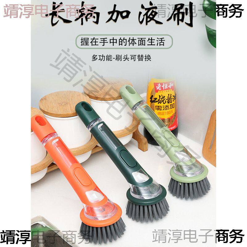 厨房长柄刷锅神器自动加液刷锅洗碗刷家用洗锅刷子钢丝pet清洁球