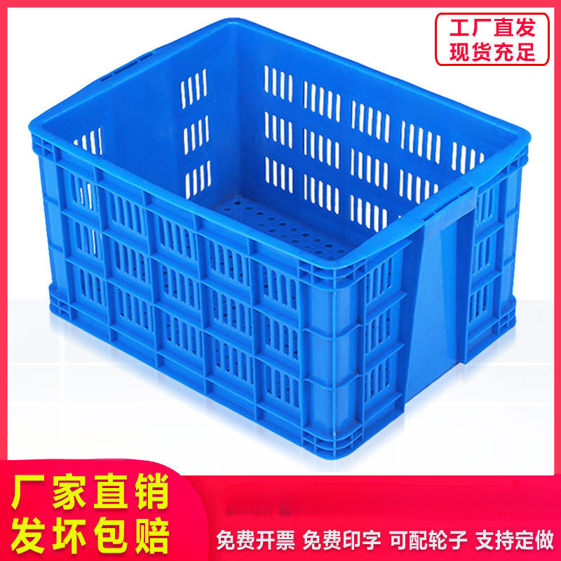 塑料筐长方形加厚大号蔬菜水果框子快递筐子周转筐胶框镂空周转箱